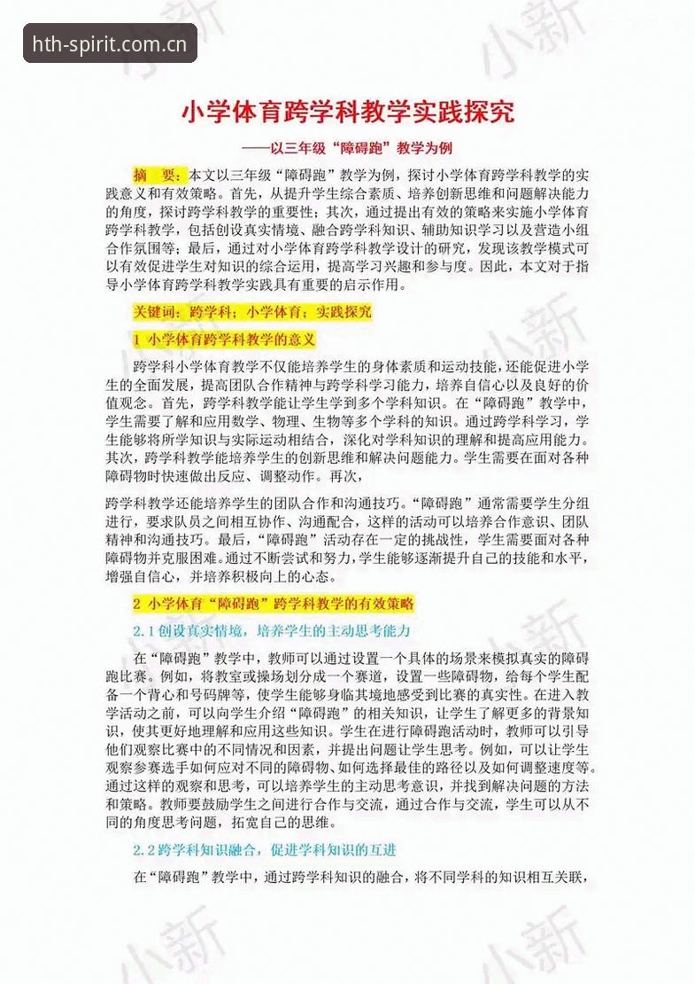 资深技术评测员深度体验：华体会体育平台使用心得与对比分析